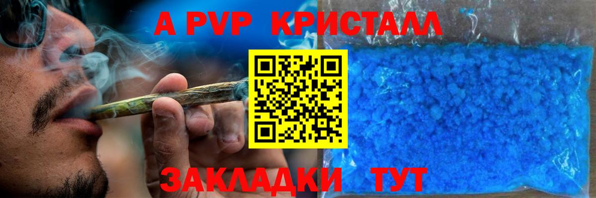 Alpha-PVP VHQ  A PVP СК  Alpha PVP  Красноуфимск  Вход с VPN 