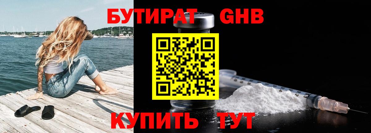 Красноуфимск  БУТИРАТ оксана  Вход с VPN 