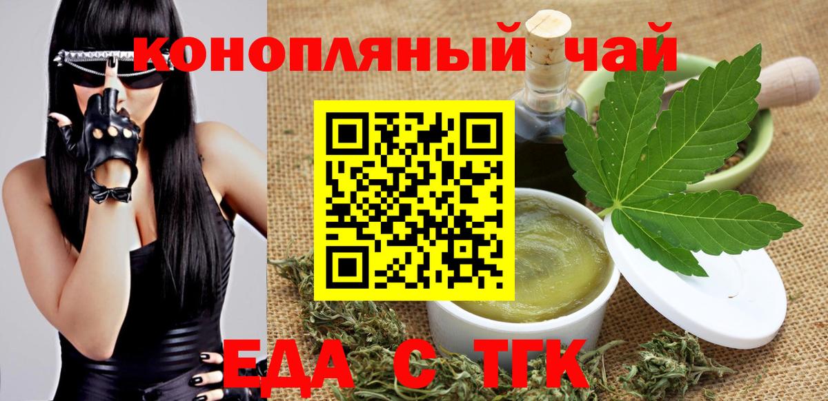 Печенье с ТГК марихуана Красноуфимск
