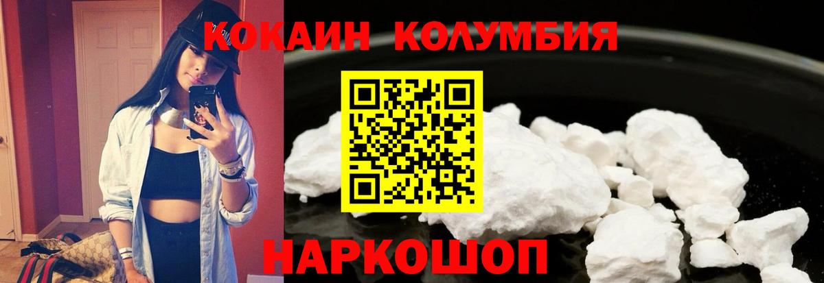 Красноуфимск  КОКАИН 99%  КОКАИН 98%  Вход с VPN 