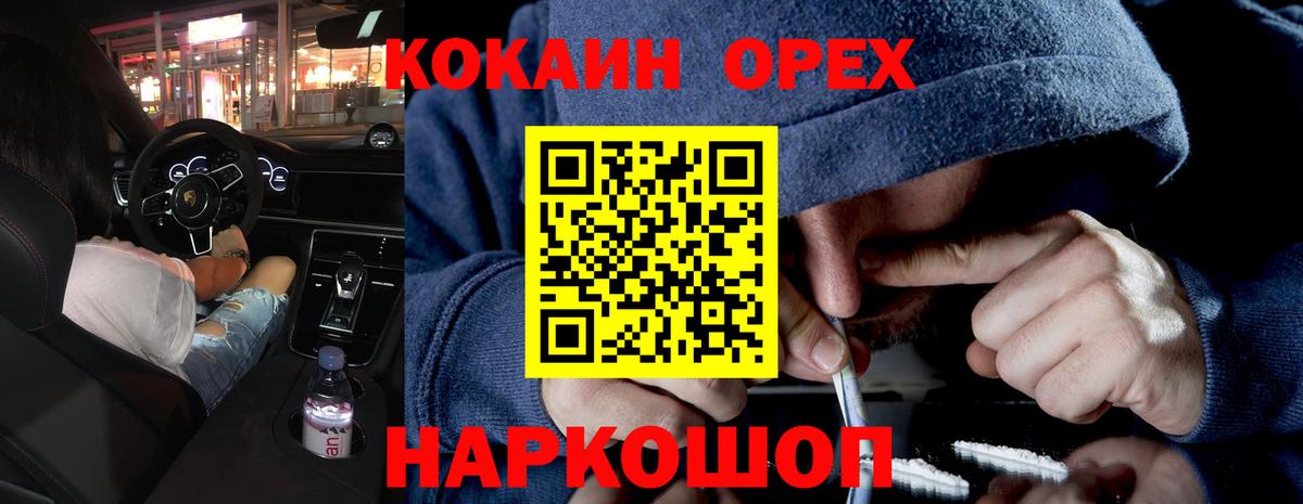 Cocaine FishScale Красноуфимск