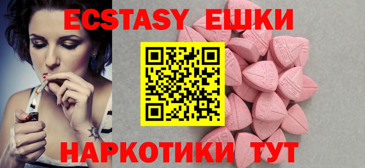 Ecstasy XTC  ОМГ ОМГ рабочий сайт  ЭКСТАЗИ  Красноуфимск  Вход с VPN  Ecstasy TESLA 