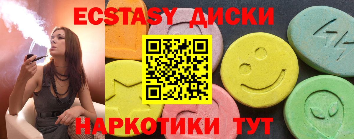 Экстази таблы Красноуфимск