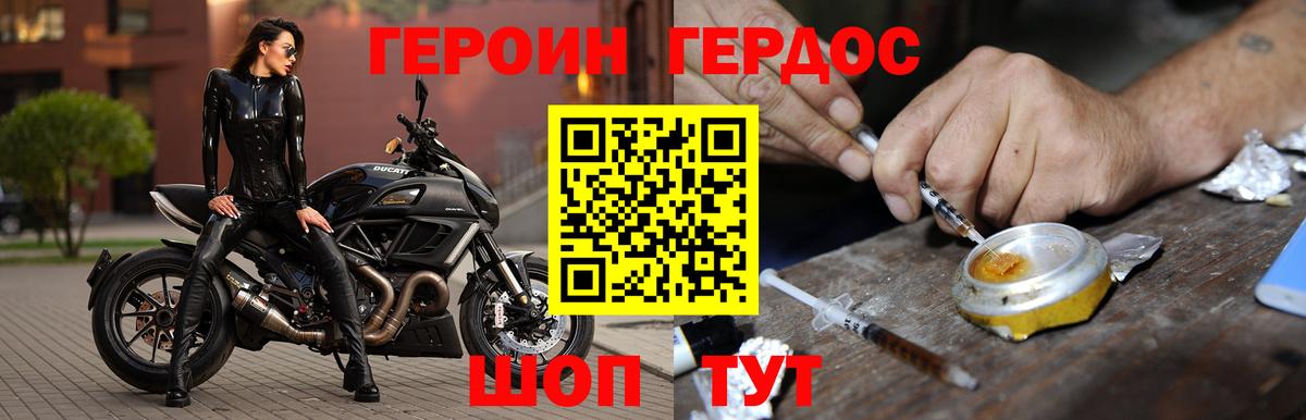 ГЕРОИН VHQ Красноуфимск