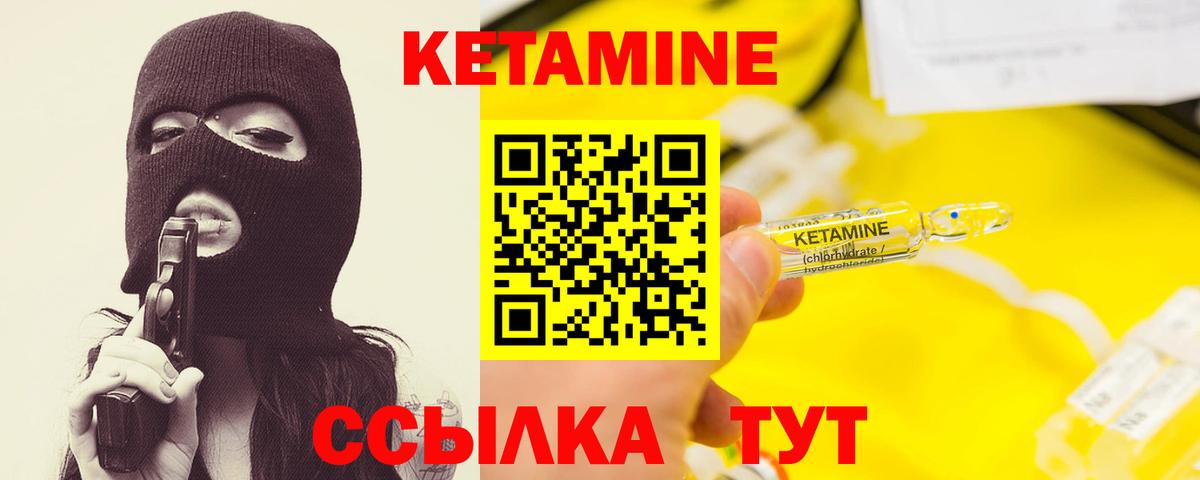 Красноуфимск  КЕТАМИН ketamine  Вход с VPN  КЕТАМИН VHQ 