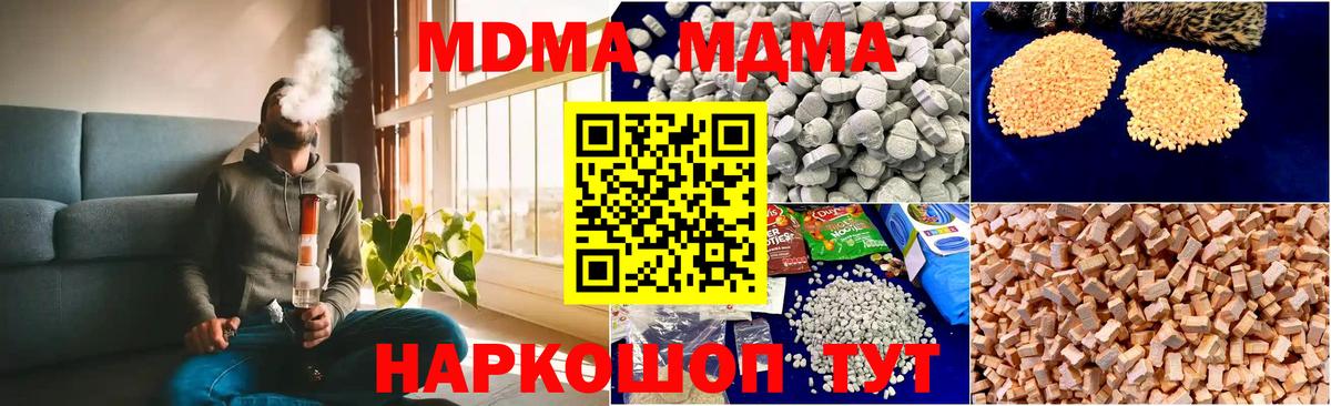 MDMA crystal Красноуфимск