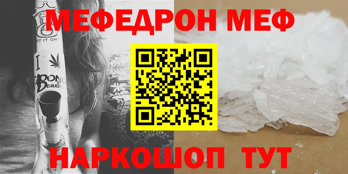 Меф VHQ  МЕФ кристаллы  Мефедрон  Мефедрон  Красноуфимск  Вход с VPN 