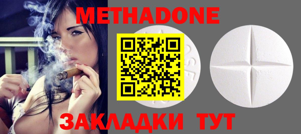 Красноуфимск  Метадон VHQ  Вход с VPN  Метадон белоснежный 