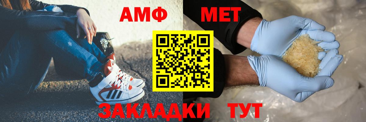 МЕТАМФЕТАМИН пудра Красноуфимск