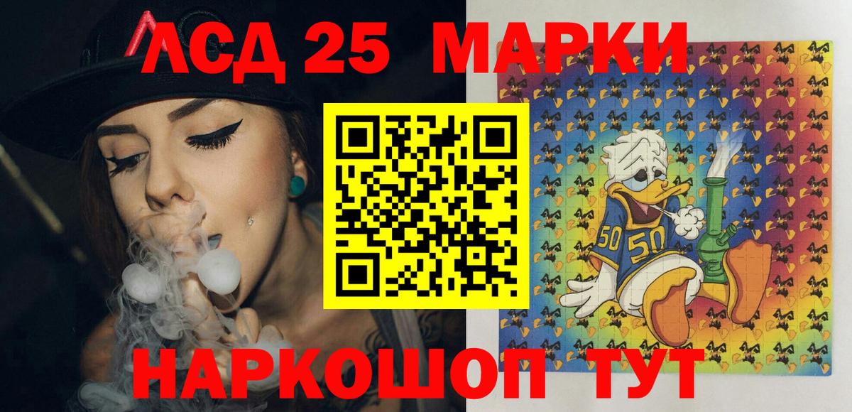 Марки 25I-NBOMe 1,5мг Красноуфимск