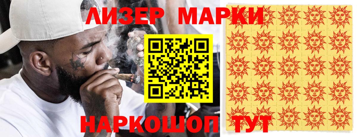Красноуфимск  Марки NBOMe 1,5мг  Марки NBOMe 1,5мг  Вход с VPN 